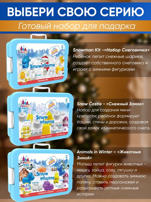 Кинетический снег