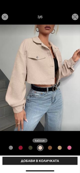 Късо кадифено яке есен/зима