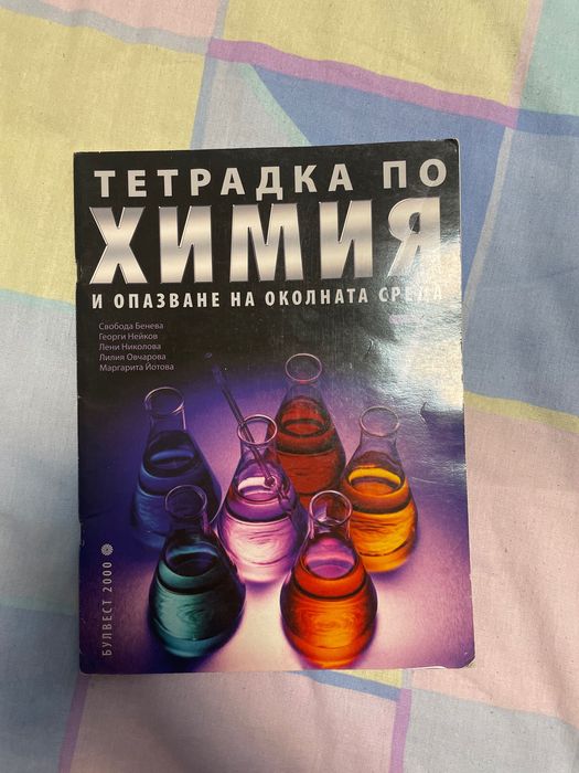 Пълен комплект учебници 7. клас – Анубис, Булвест, Просвета