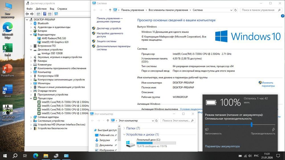 МОЩНЫЙ  ноутбук для работы и игр