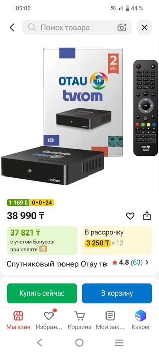 Отау тв туннер приставка