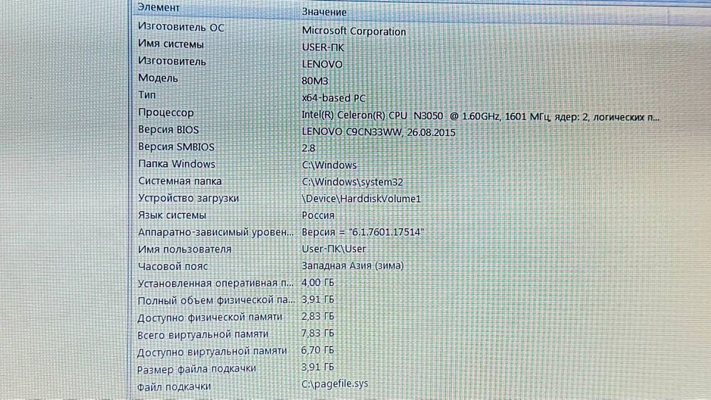 Изготовитель LENOVO
LENOVO

Модель
80M3