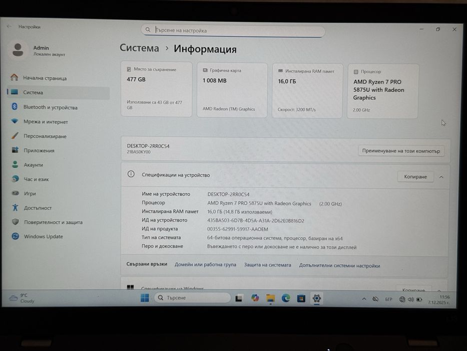 13.3’FHD+IPS/Ryzen 7 Pro 5875u/Lenovo Thinkpad L13 Gen3/16GB/512GB
