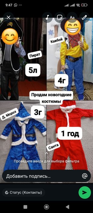 Новогодние костюмы