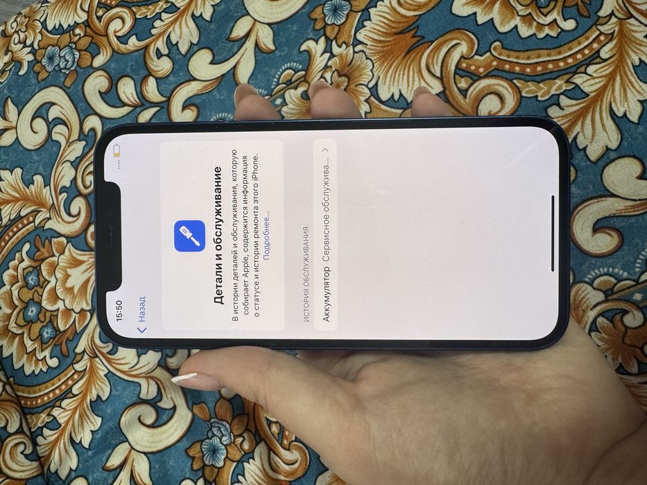 Айфон 12 без коробки