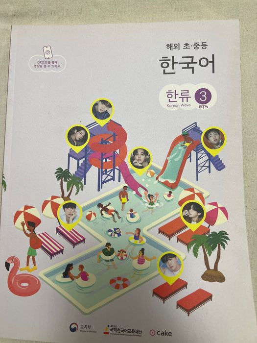 BTS TALK! Интерактивная книга.