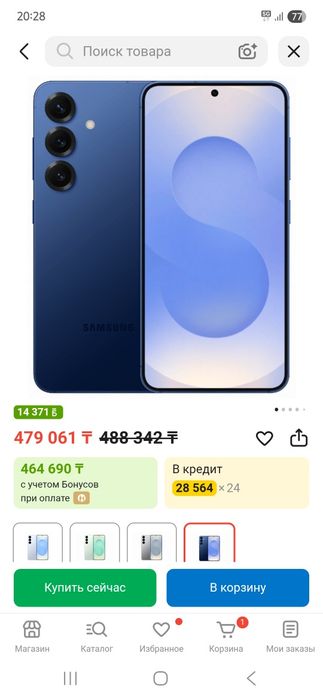 Самсунг с25 256гб