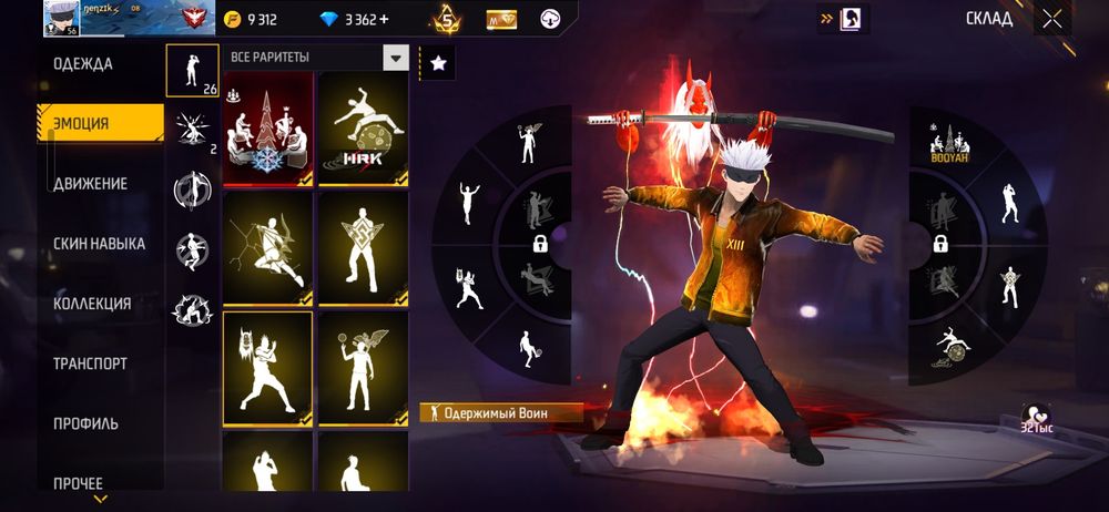 Фф аккаунт средненький