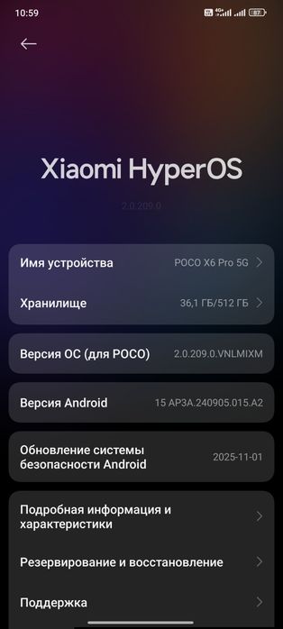 Продам poco x6 pro