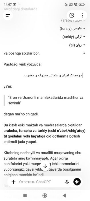 Qadimiy antikvar kitob sotiladi