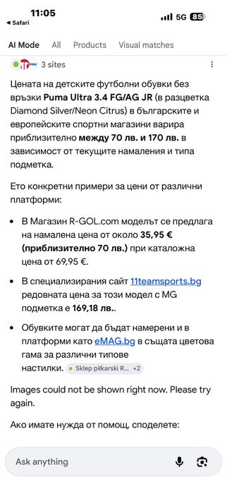Футболни обувки бутонки стоножки puma 37