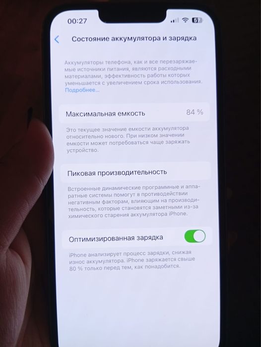 Продам iPhone 13