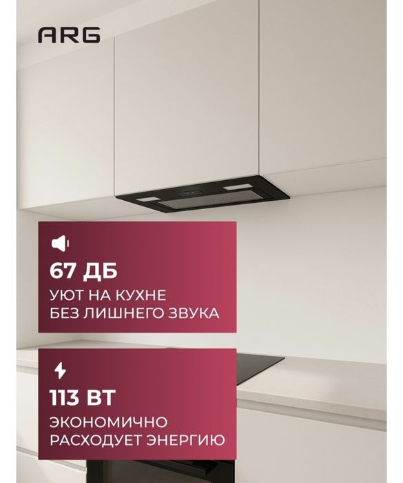 Вытяжка ARG M52T01B-SL черный