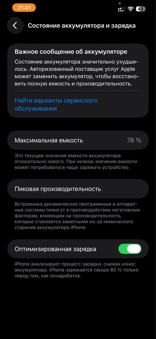 Iphone 12 pro max 256 Gb