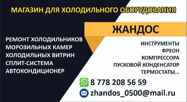 Ремонт кондиционер