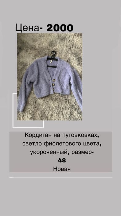 Одежда ,платья ,штаны ,кофты