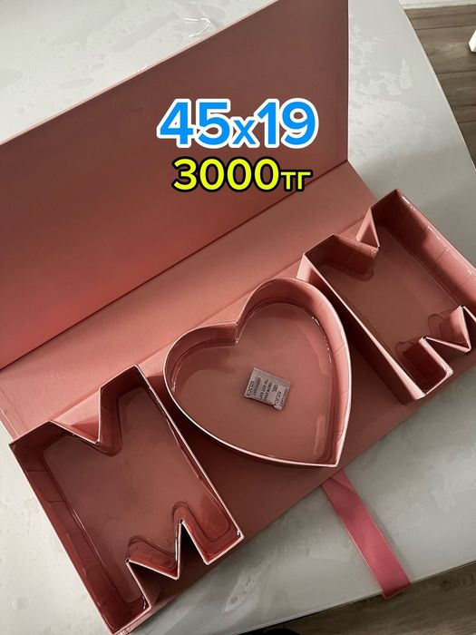 Продам подарочные коробки