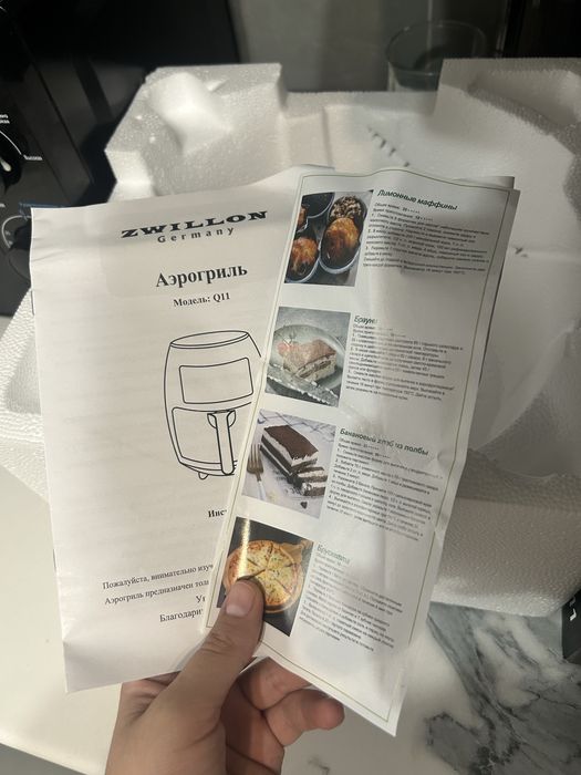 Аэрогриль на 4,5л