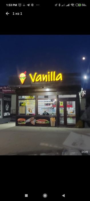 Действующий бизнес. Фастфуд.