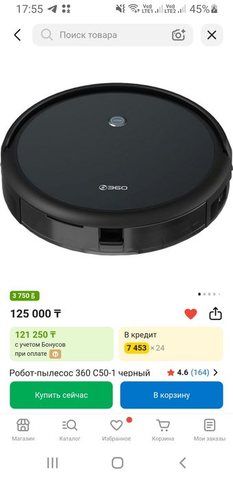 Робот пылесос 360 Vacuum Cleaner С50