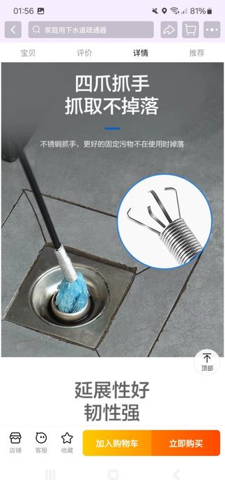 Для чистки труб и раковин