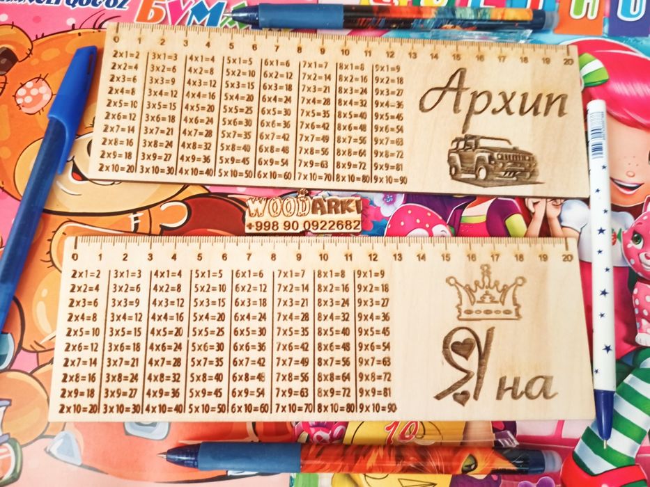 Именные линейки справочные