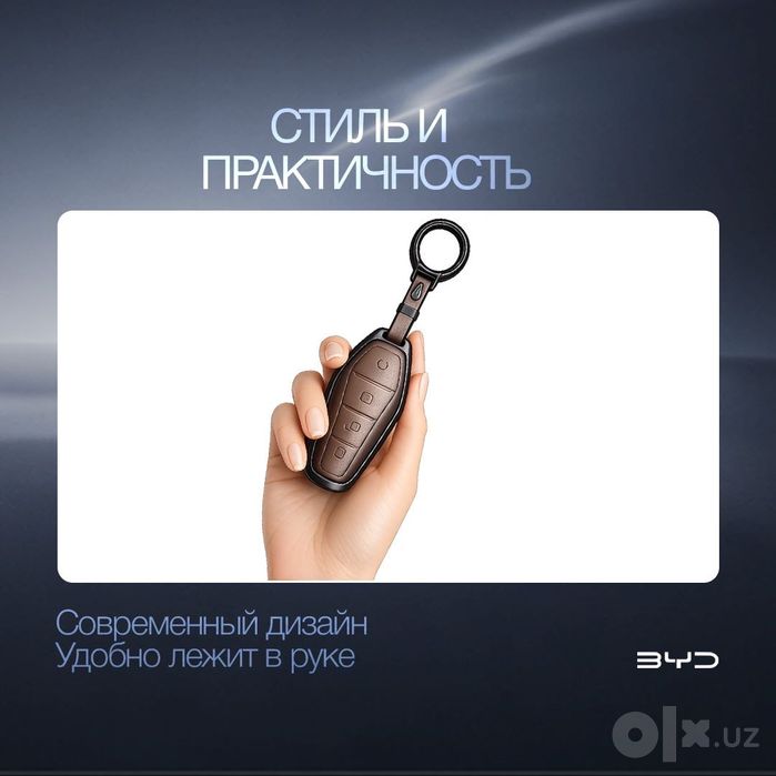 Металлический чехол для ключа BYD с кожаной вставкой