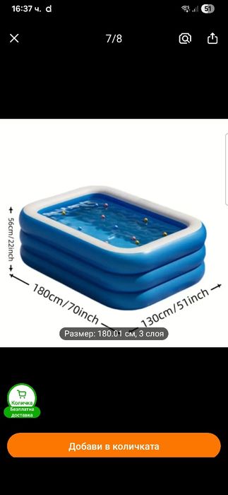 Продавам надуваем басейн.