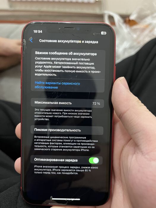 Айфон 11 красный