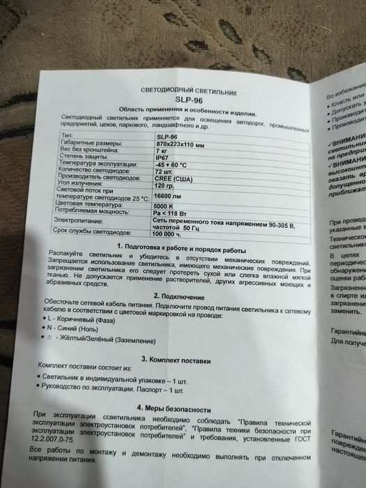 Продам мощьную фито лампу