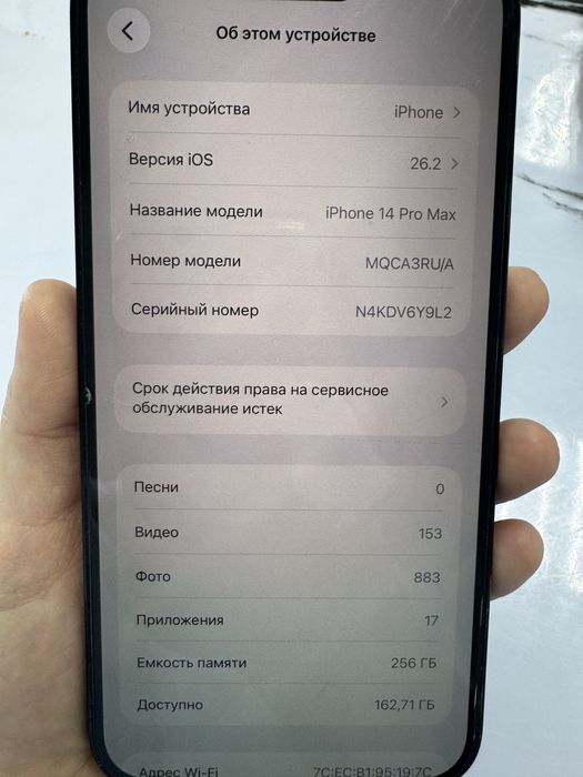Iphone 14 pro max продается