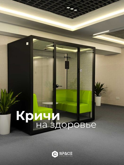 Готовый офис для 12 человек