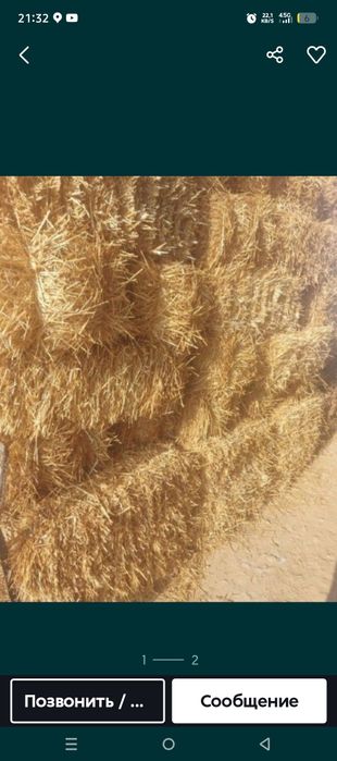 Самон   сотилади