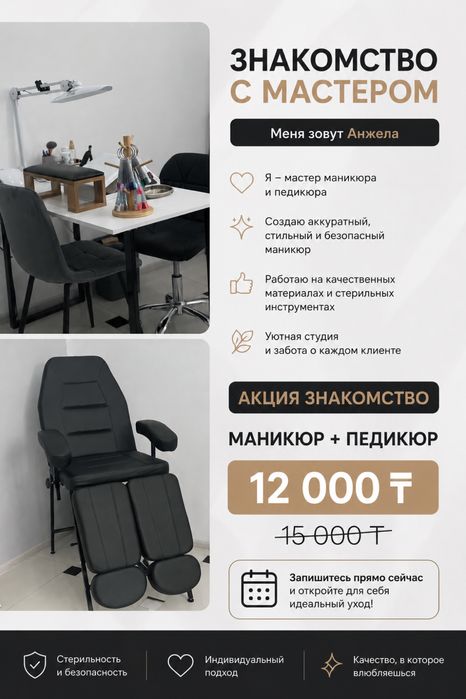 Маникюр Педикюр Наращивание ногтей