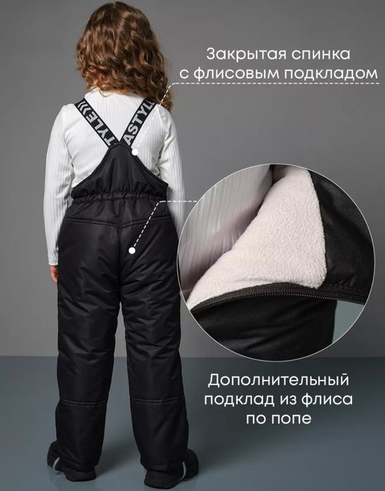 Зимний костюм детский
