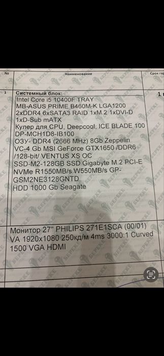 ПК почти новая core i5