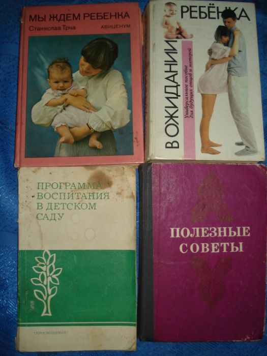 пособие для будущих родителей