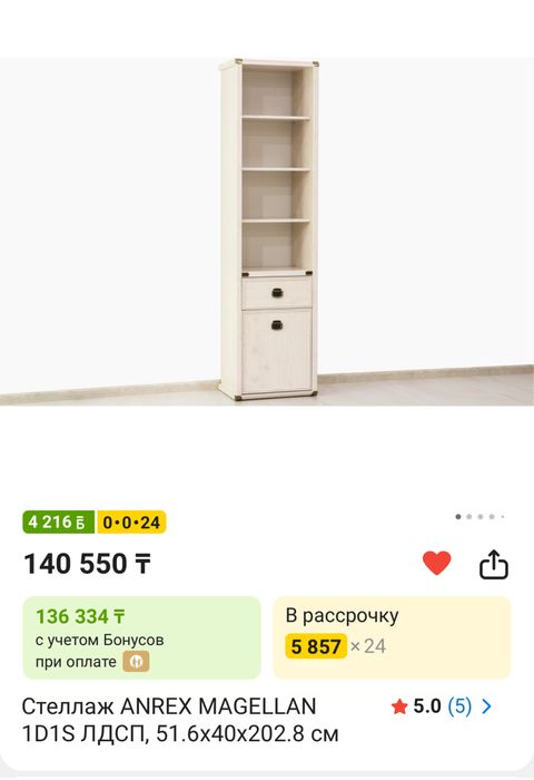Продам письменный стол и шкаф стеллаж
