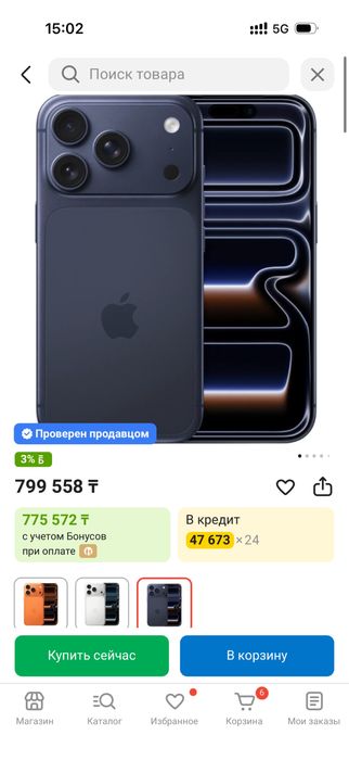 iPhone 17 Pro 256GB E-sim