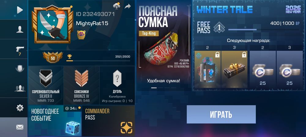 Продаю акк в стендов 2