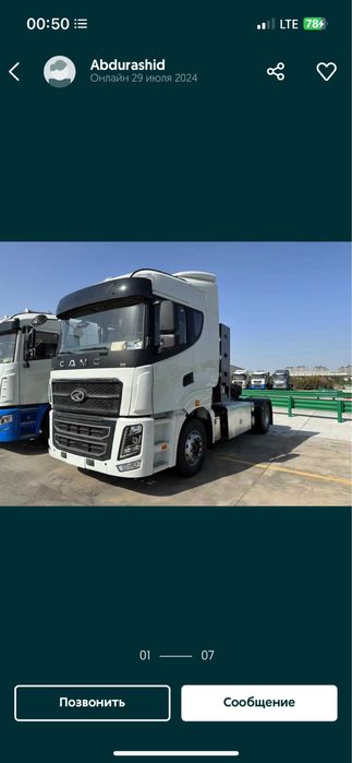 Camc H9 tyagach full