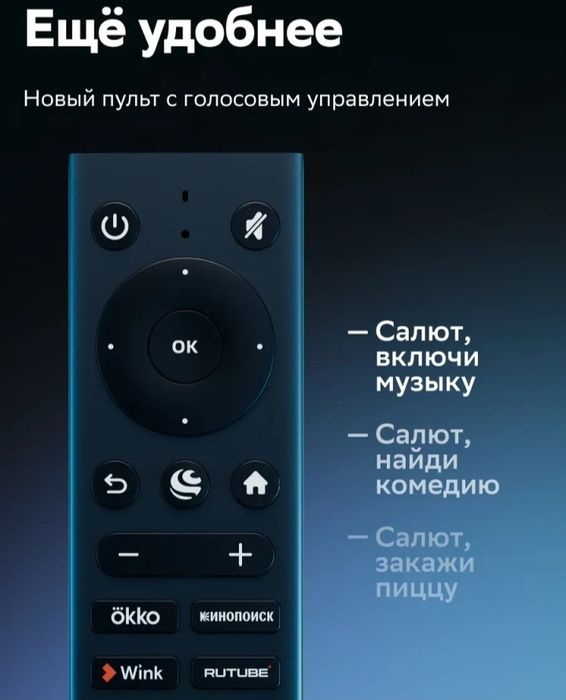 Смарт тв новый .