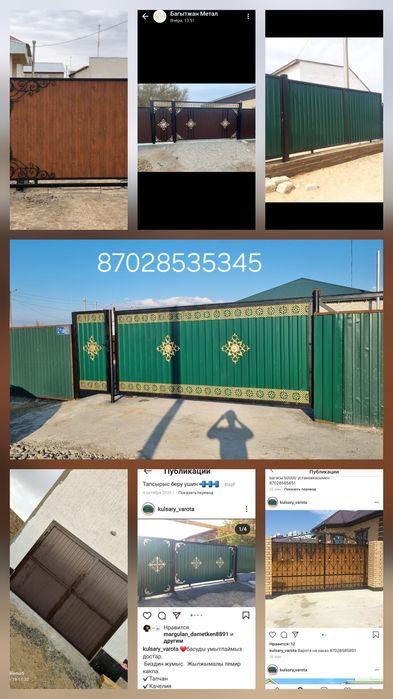 Сварочный жумыстар