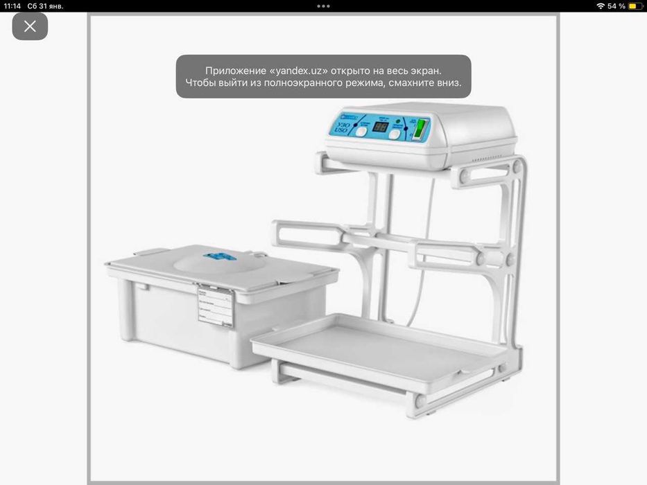 Медицинская техника и изделия медицинского назначения.