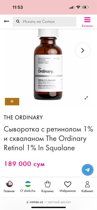 Косметика уходовая