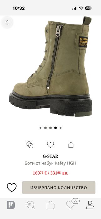 Дамски Боти G-star