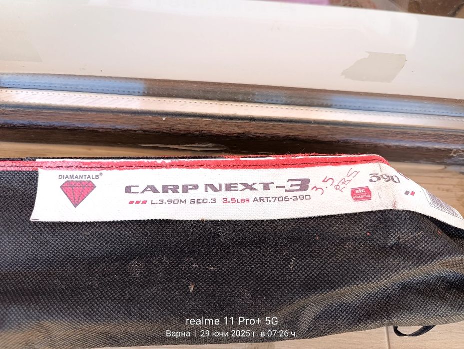 Рибарски принадлежности