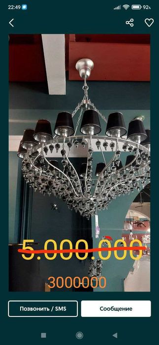 Сборка установка ремонт переделка мойка чистка люстр и др. Освещения