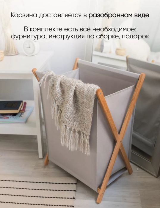 Корзина для Вещей Новая