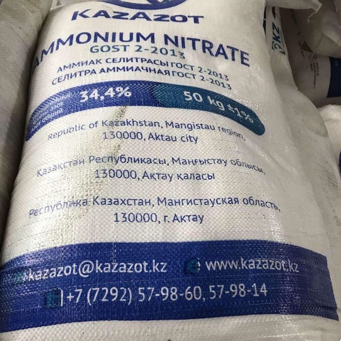 Продам казахстанскую селитру